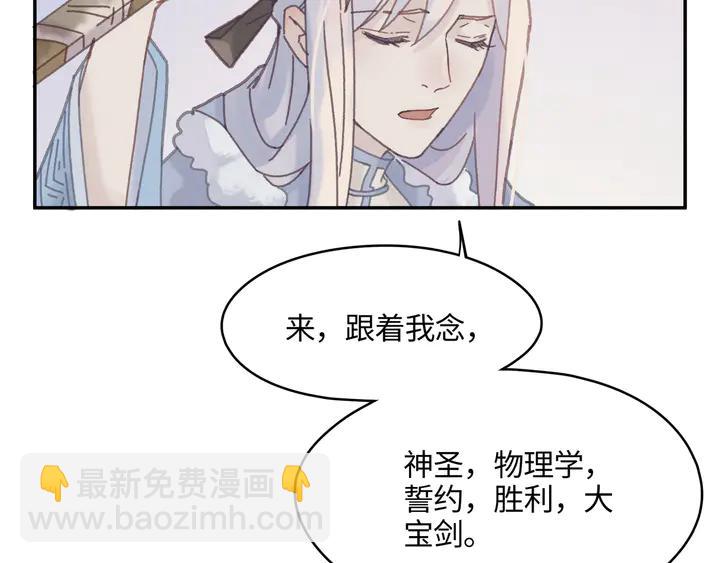 84话 夜谭后援会成立？(1/2)-第84话