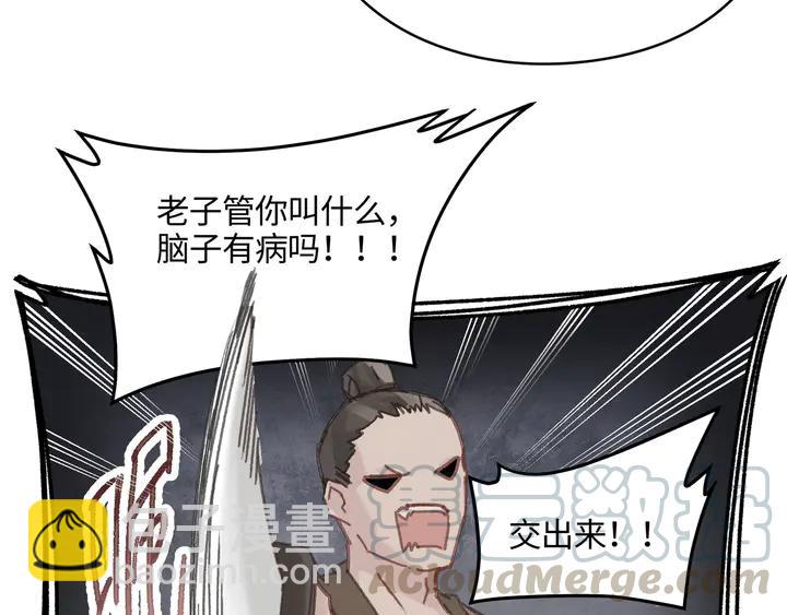 84话 夜谭后援会成立？(1/2)-第84话