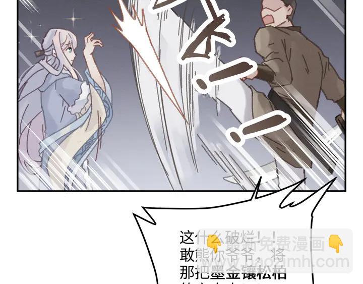 84话 夜谭后援会成立？(1/2)-第84话