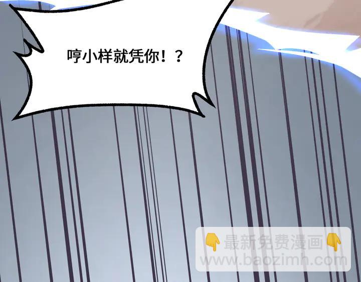 84话 夜谭后援会成立？(1/2)-第84话