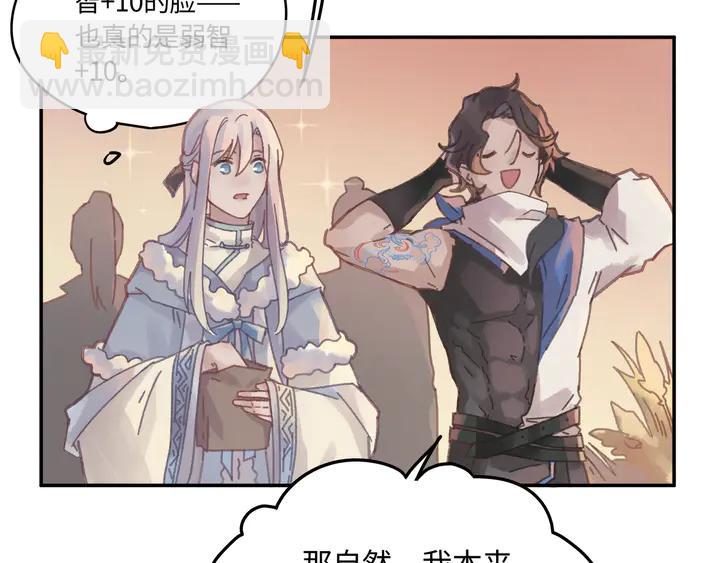 84话 夜谭后援会成立？(1/2)-第84话