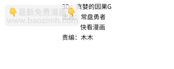 84话 夜谭后援会成立？(1/2)-第84话