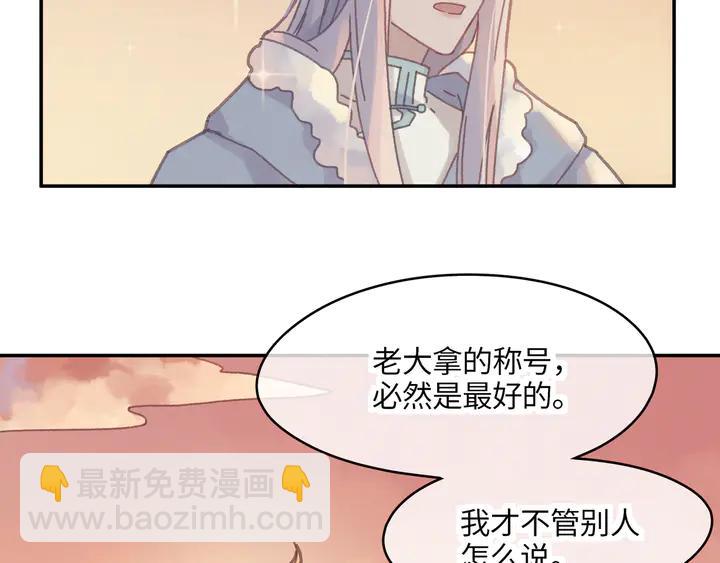 84话 夜谭后援会成立？(1/2)-第84话