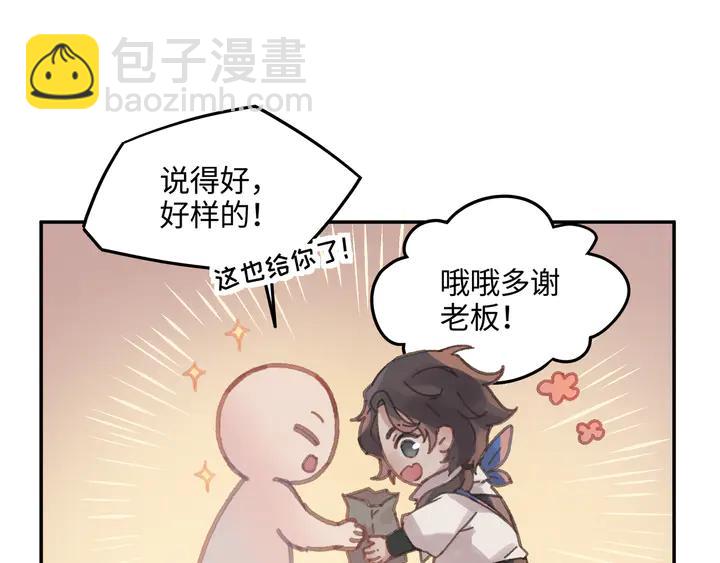 84话 夜谭后援会成立？(1/2)-第84话