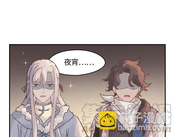 84话 夜谭后援会成立？(1/2)-第84话