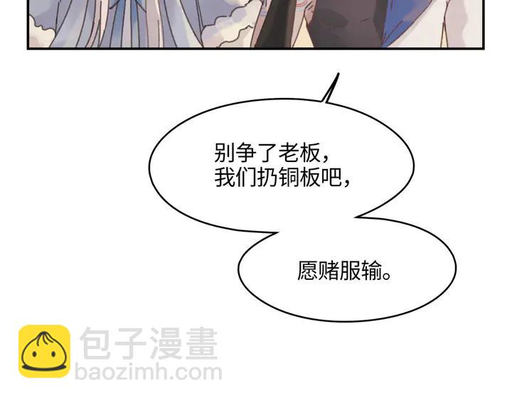 84话 夜谭后援会成立？(1/2)-第84话