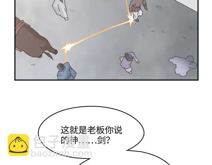 84话 夜谭后援会成立？(1/2)-第84话