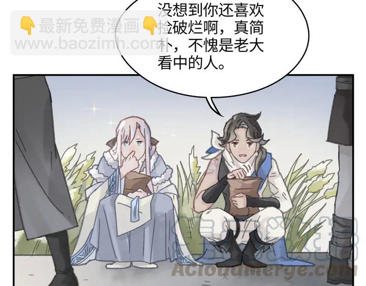 84话 夜谭后援会成立？(1/2)-第84话