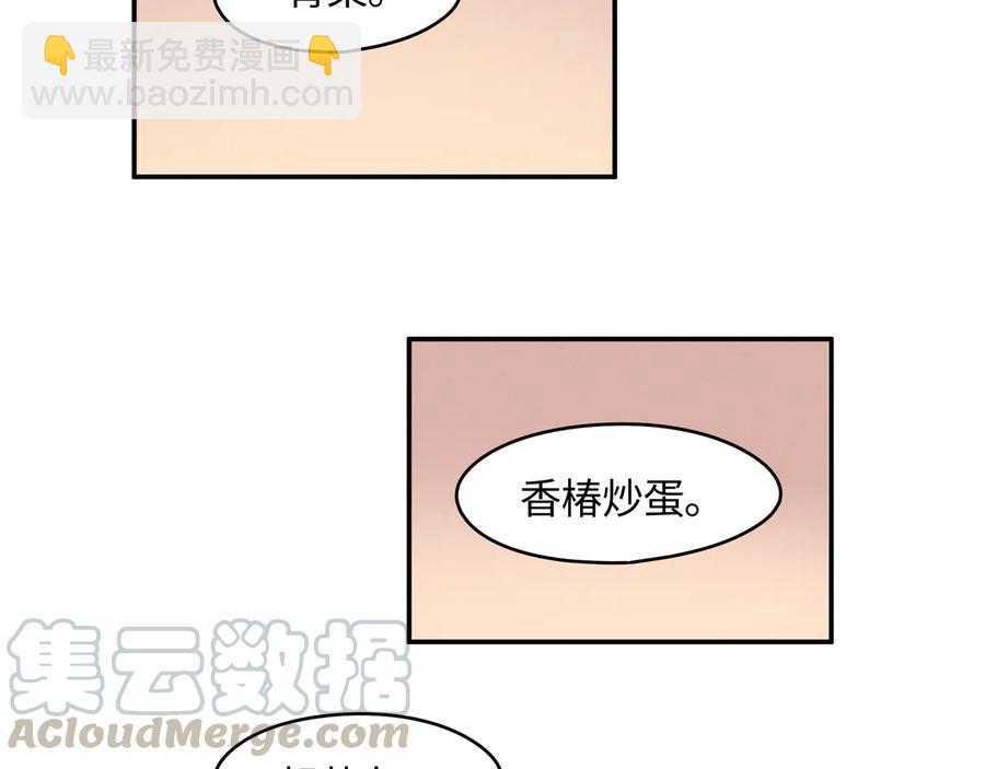 第85话 这是啥毛病！？(1/2)-第86话