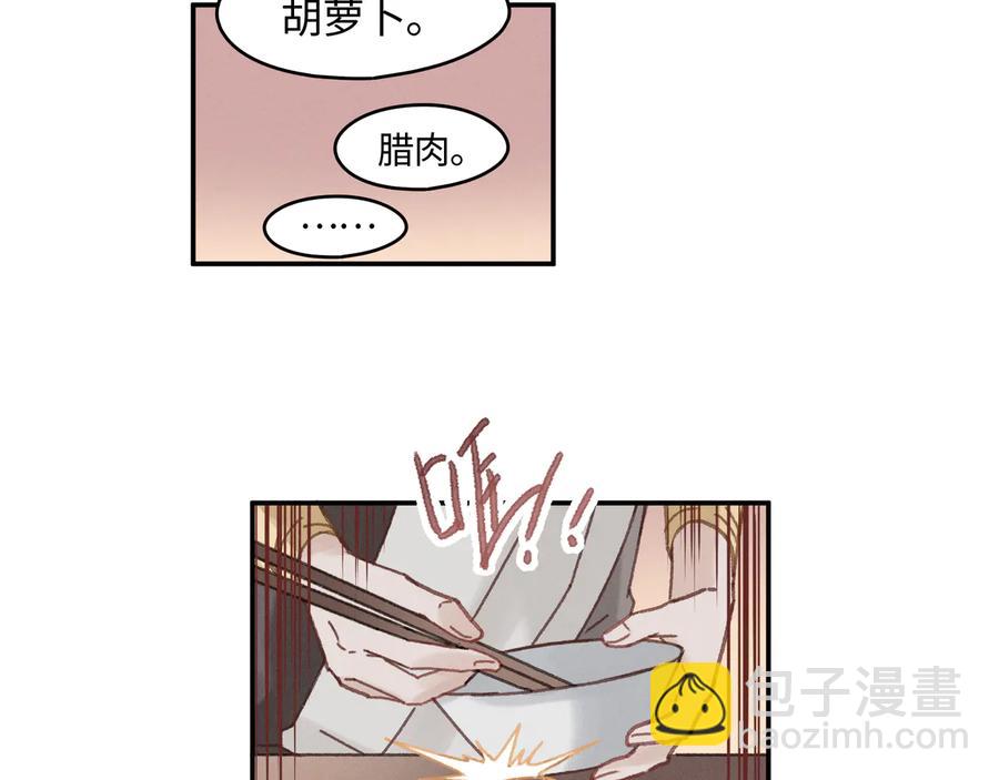 第85话 这是啥毛病！？(1/2)-第86话