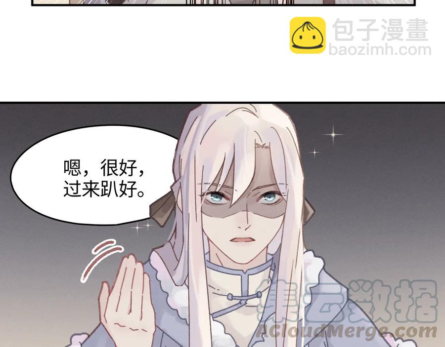 第85话 这是啥毛病！？12