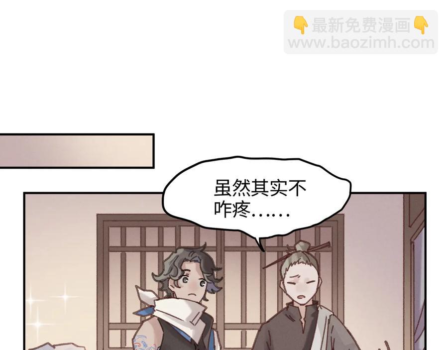 第85话 这是啥毛病！？(1/2)-第86话