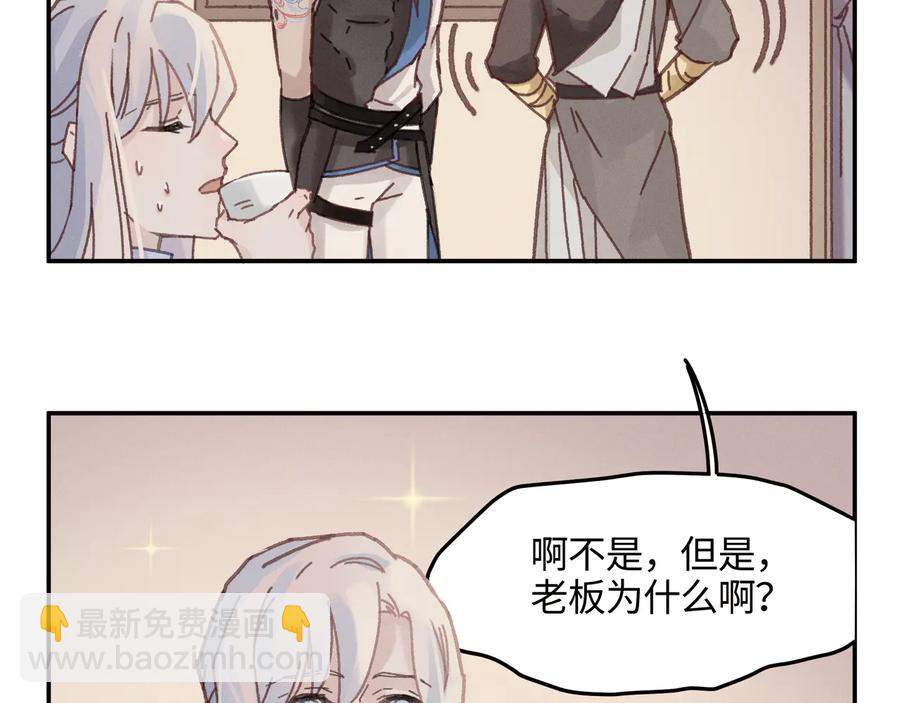 第85话 这是啥毛病！？(1/2)-第86话