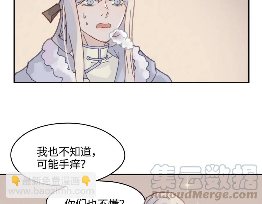 第85话 这是啥毛病！？(1/2)-第86话