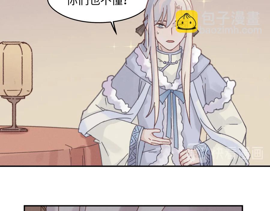 第85话 这是啥毛病！？(1/2)-第86话