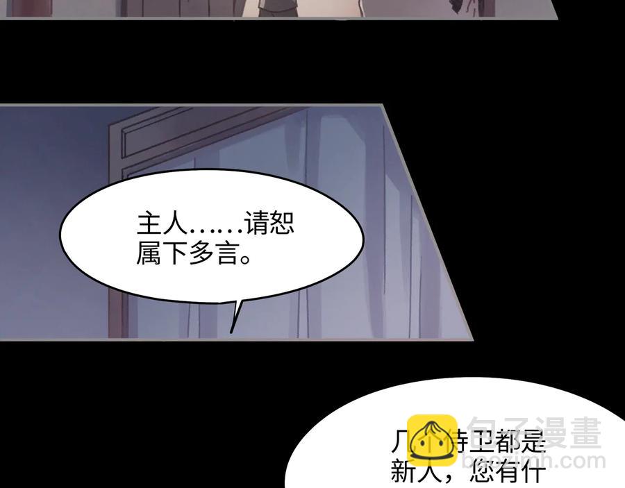 帶掛系統最爲致命 - 第85話 這是啥毛病！？(1/2) - 2