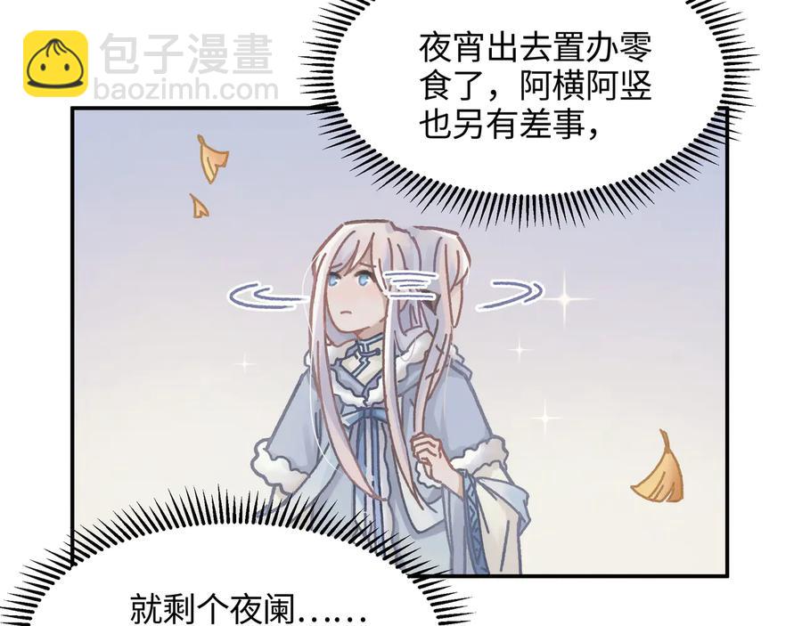 第85话 这是啥毛病！？(1/2)-第86话