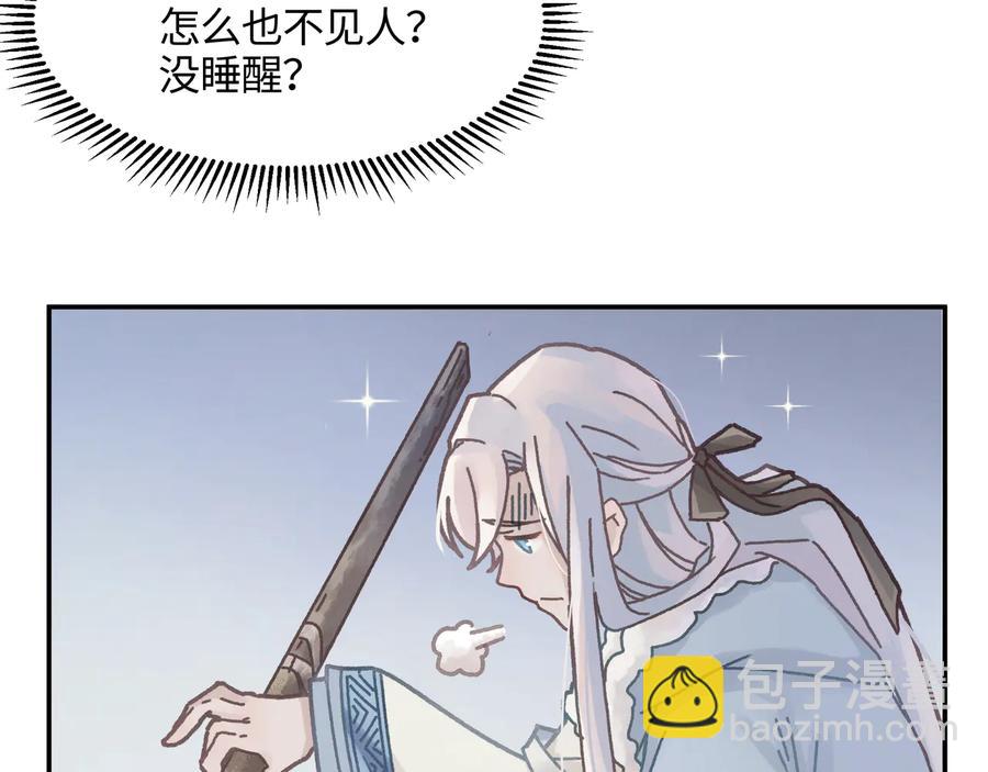 第85话 这是啥毛病！？(1/2)-第86话