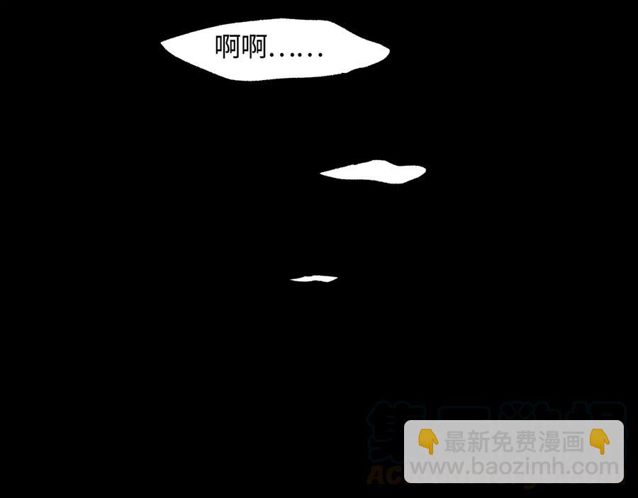 第87话 震惊！夜谭有白月光？(1/2)-第88话