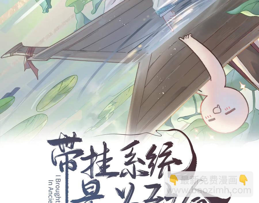 第87话 震惊！夜谭有白月光？(1/2)-第88话