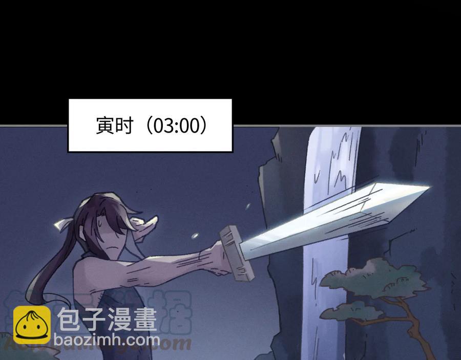 第87话 震惊！夜谭有白月光？(1/2)-第88话