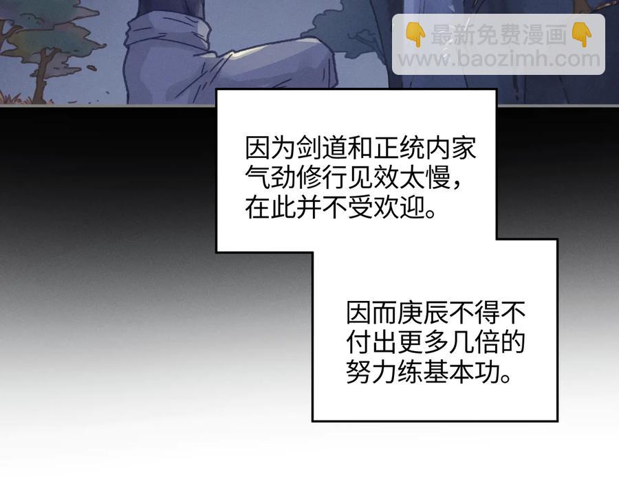 第87话 震惊！夜谭有白月光？(1/2)-第88话