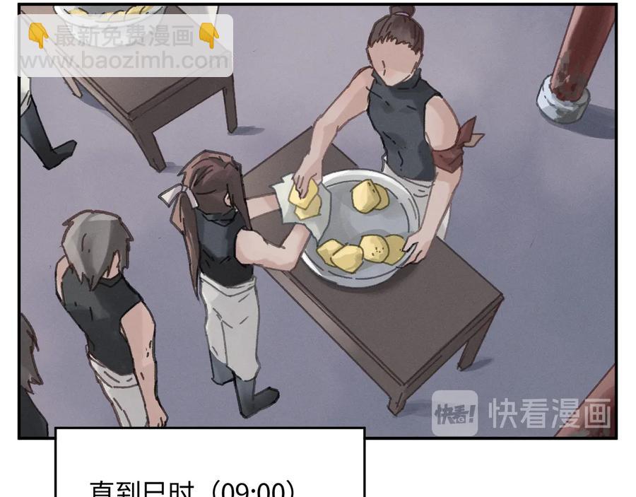 第87话 震惊！夜谭有白月光？(1/2)-第88话