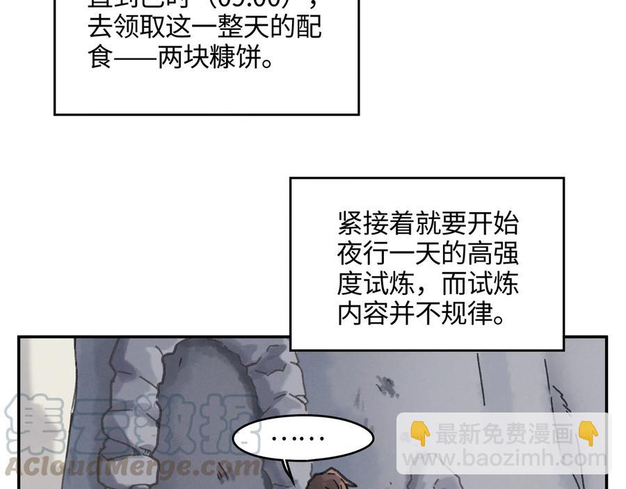 第87话 震惊！夜谭有白月光？(1/2)-第88话