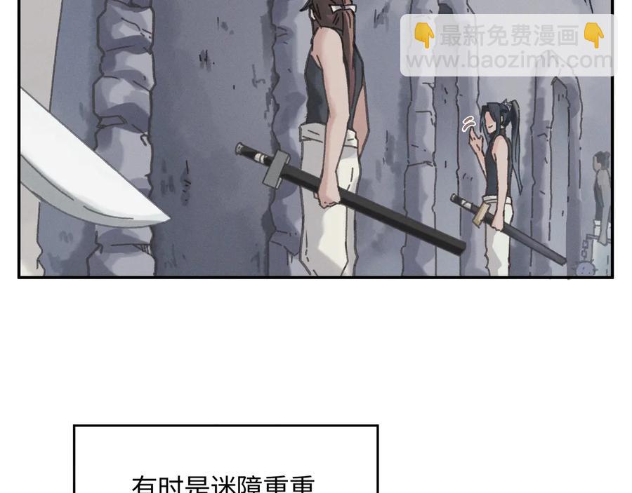 第87话 震惊！夜谭有白月光？(1/2)-第88话