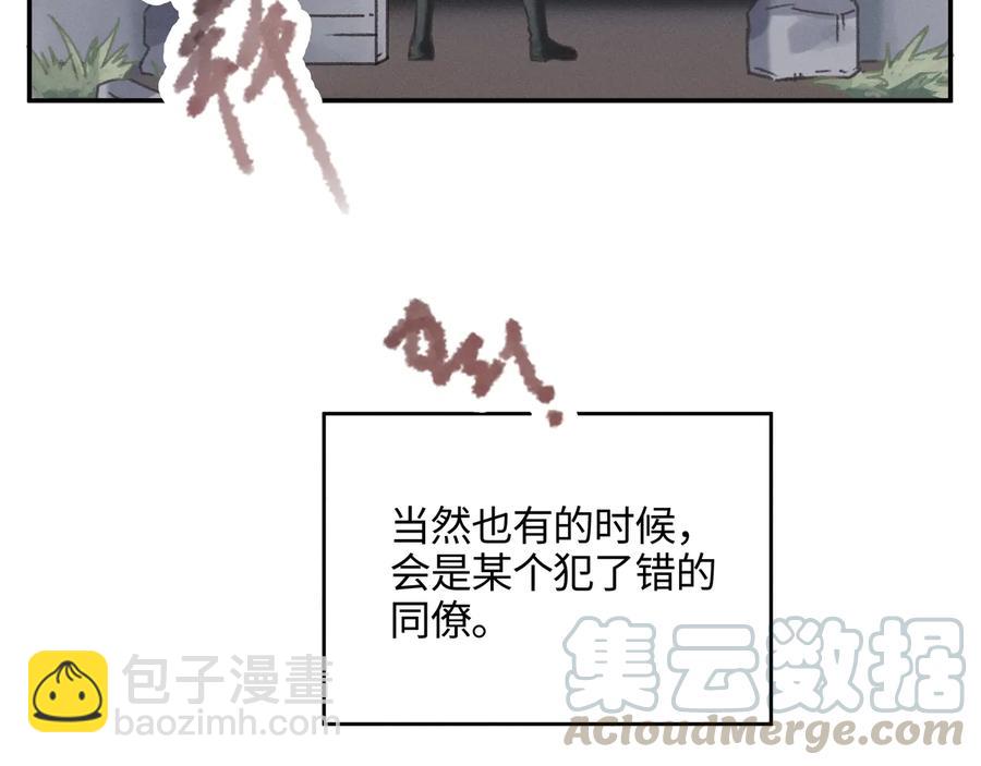 第87话 震惊！夜谭有白月光？(1/2)-第88话