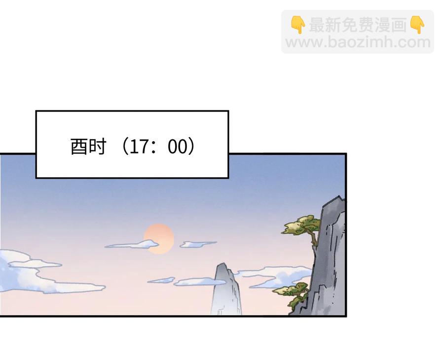 第87话 震惊！夜谭有白月光？(1/2)-第88话