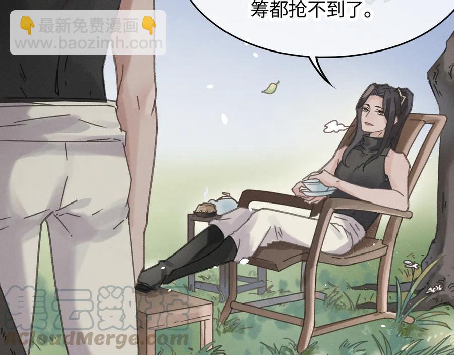 第87话 震惊！夜谭有白月光？(1/2)-第88话