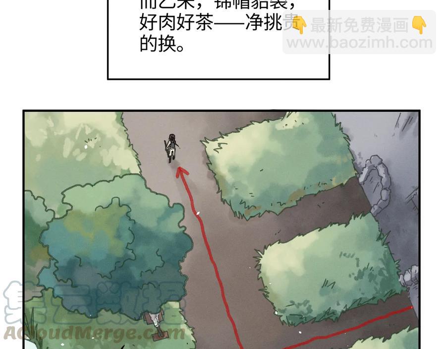 第87话 震惊！夜谭有白月光？(1/2)-第88话