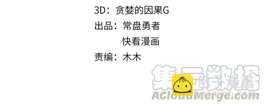 第87话 震惊！夜谭有白月光？(1/2)-第88话