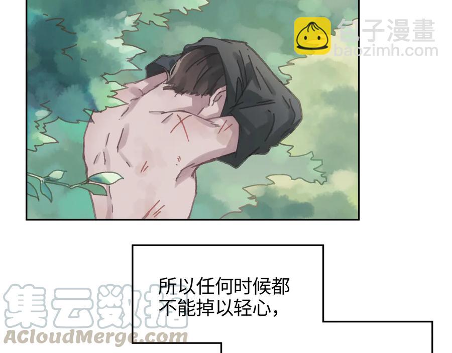 第87话 震惊！夜谭有白月光？(1/2)-第88话