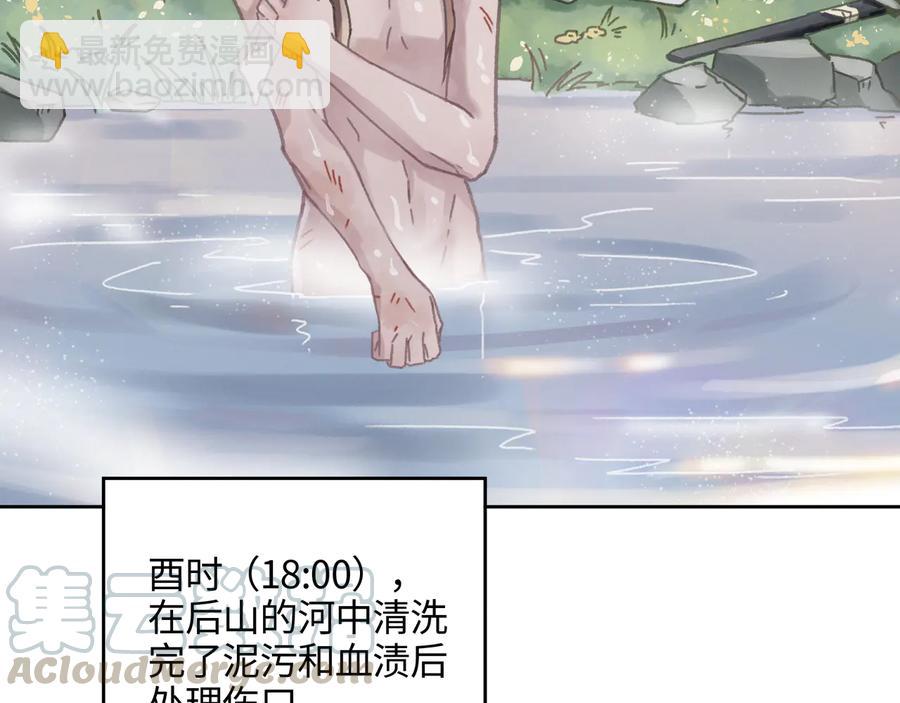 第87话 震惊！夜谭有白月光？(1/2)-第88话