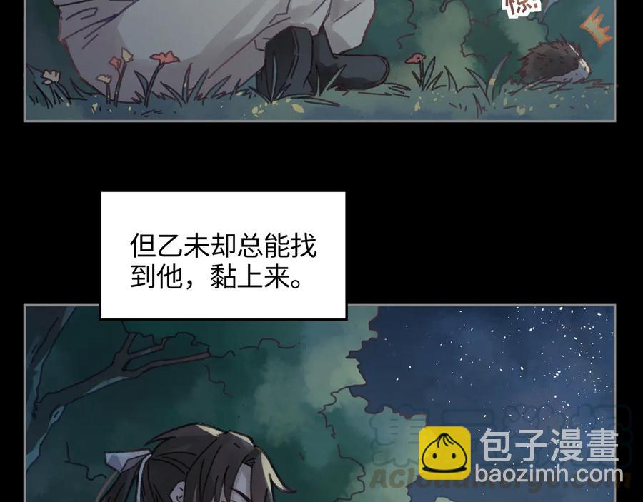 第87话 震惊！夜谭有白月光？(1/2)-第88话