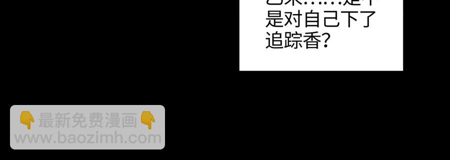 第87话 震惊！夜谭有白月光？(1/2)-第88话