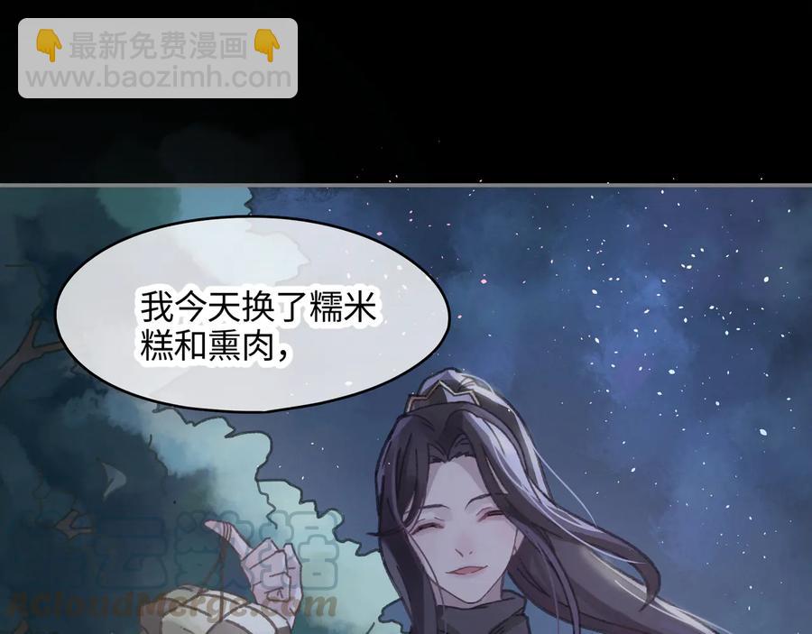 第87话 震惊！夜谭有白月光？(1/2)-第88话