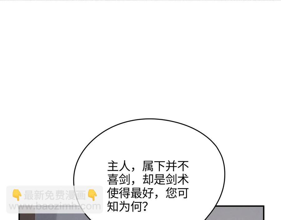 第87话 震惊！夜谭有白月光？(1/2)-第88话