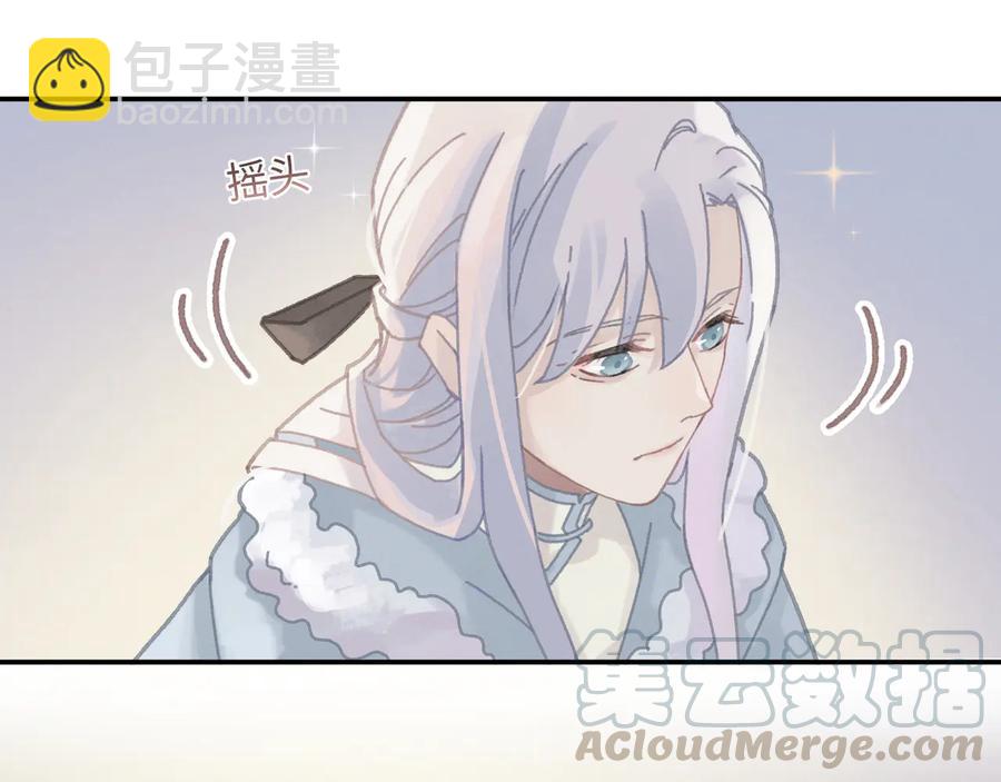 第87话 震惊！夜谭有白月光？(1/2)-第88话