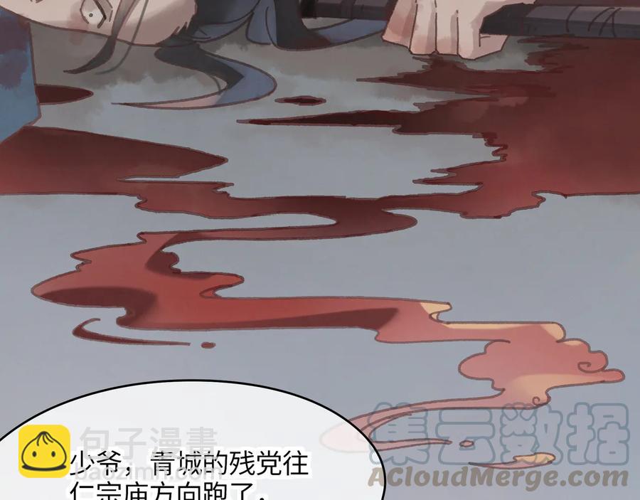 第89话 过往种种，皆是至幸(1/2)-第90话