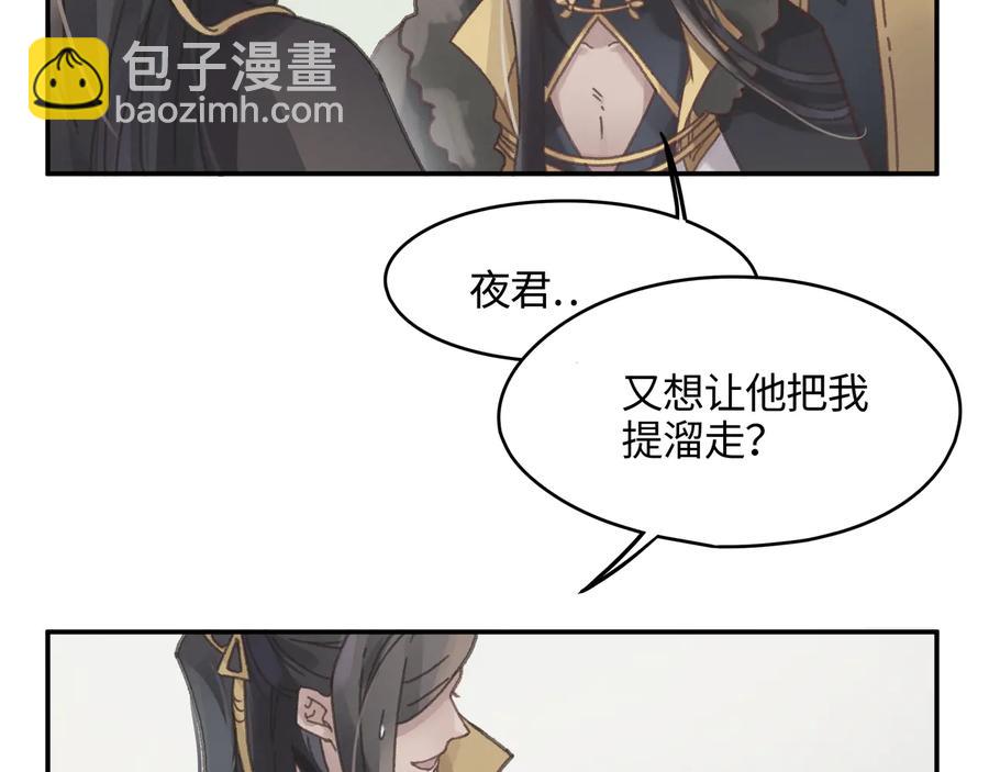 第89话 过往种种，皆是至幸(1/2)-第90话