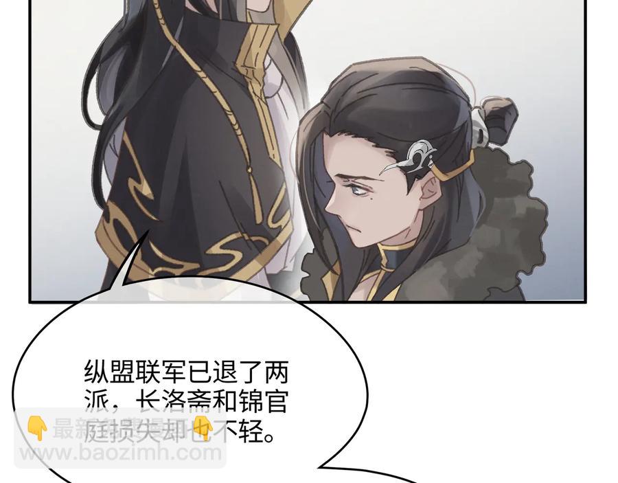 第89话 过往种种，皆是至幸(1/2)-第90话