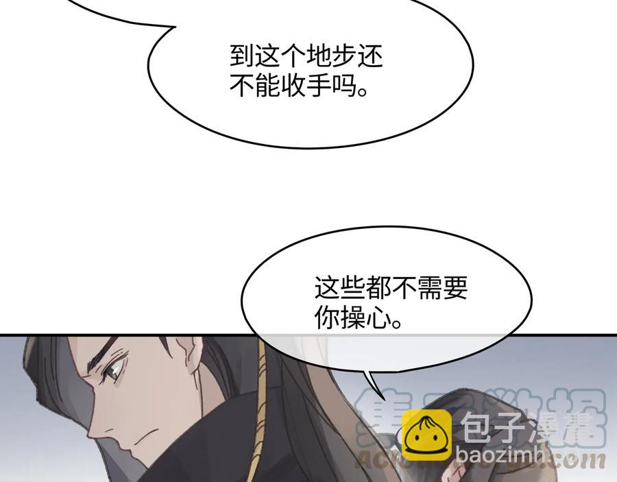 第89话 过往种种，皆是至幸(1/2)-第90话