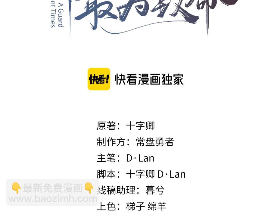 第89话 过往种种，皆是至幸(1/2)-第90话