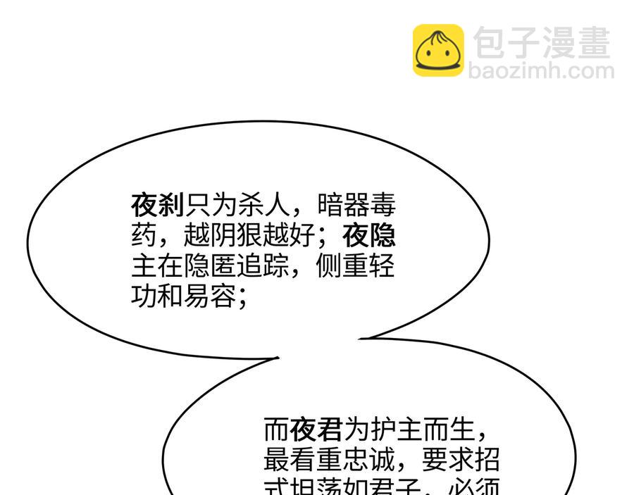 第89话 过往种种，皆是至幸(1/2)-第90话