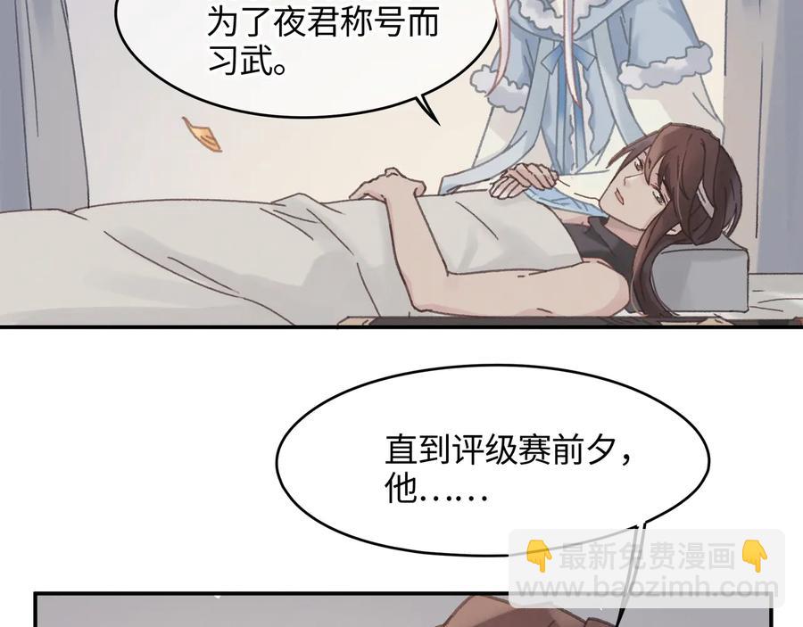 第89话 过往种种，皆是至幸(1/2)-第90话