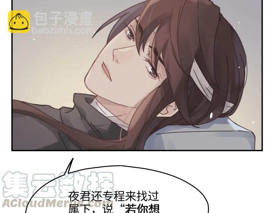 第89话 过往种种，皆是至幸(1/2)-第90话