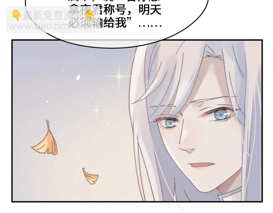 第89话 过往种种，皆是至幸(1/2)-第90话